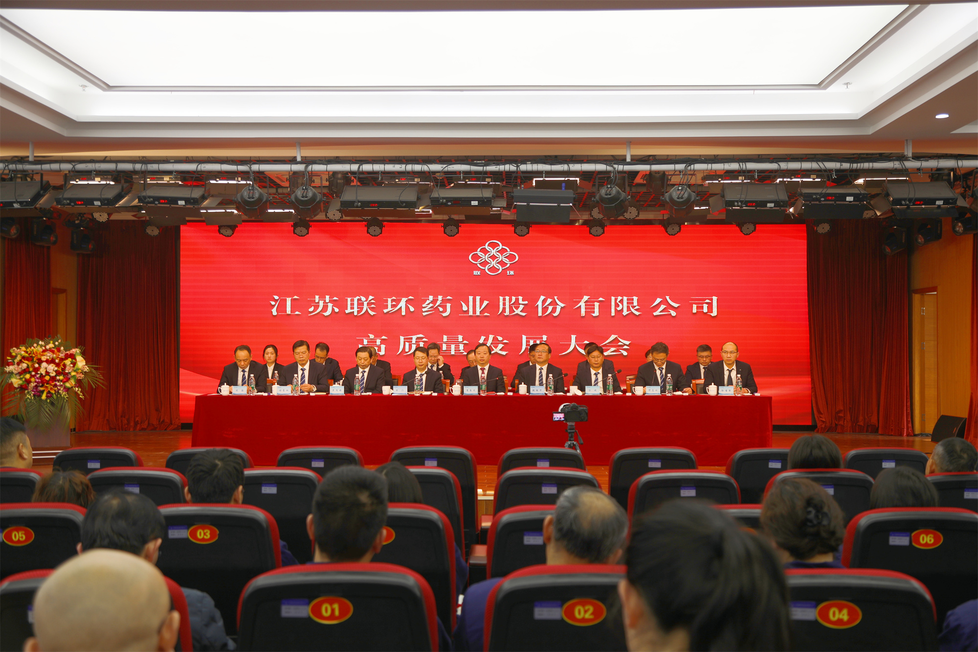 冲刺决胜齐奋进 全力攻坚谱华章——GA黄金甲药业召开高质量发展大会